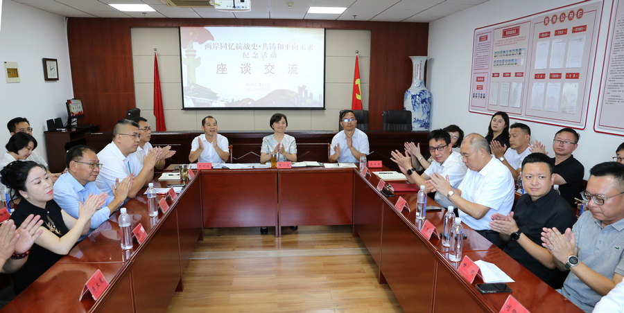 2025-09 阅兵座谈1.jpg